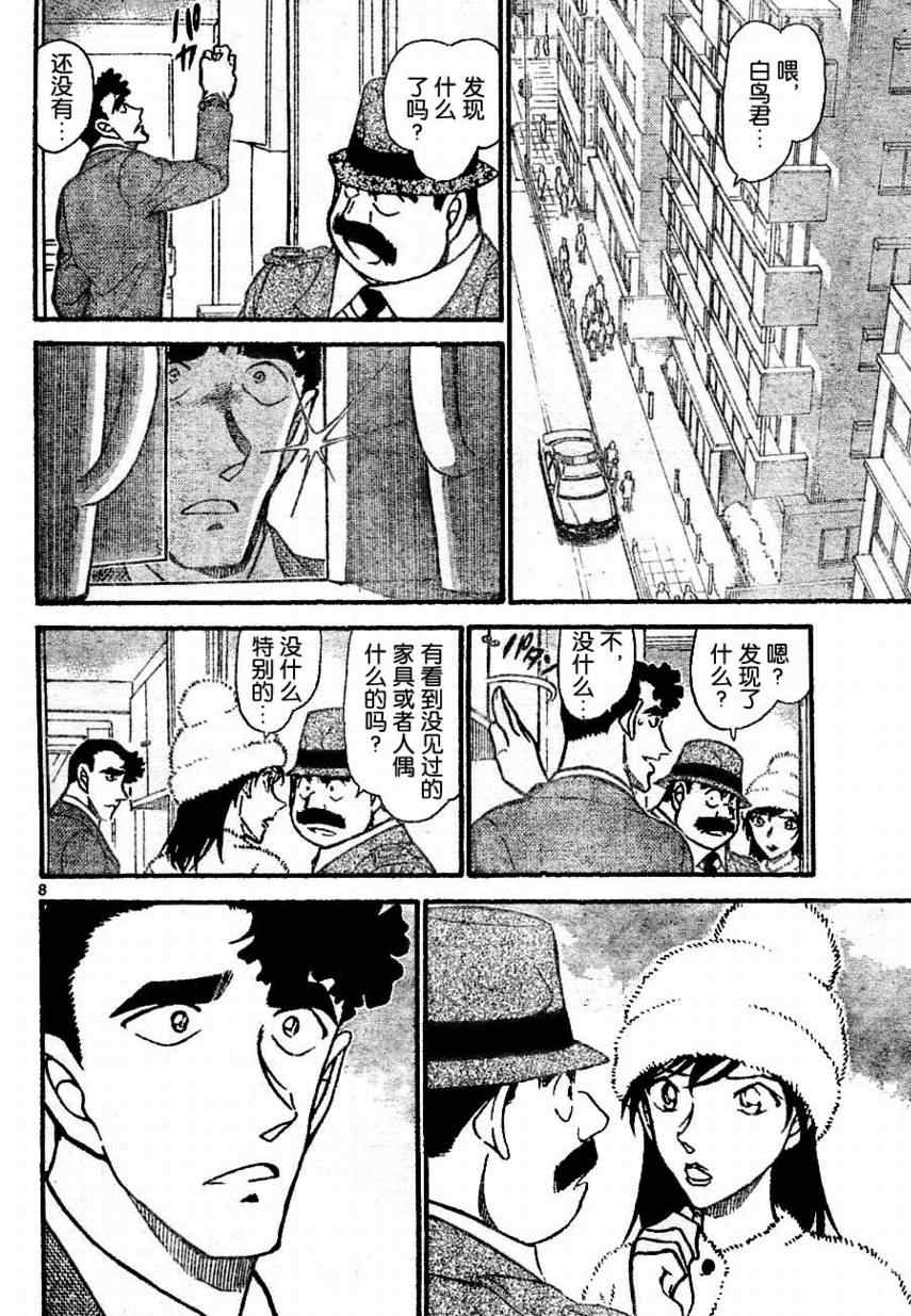 名侦探柯南韩漫全集-第688话无删减无遮挡章节图片 