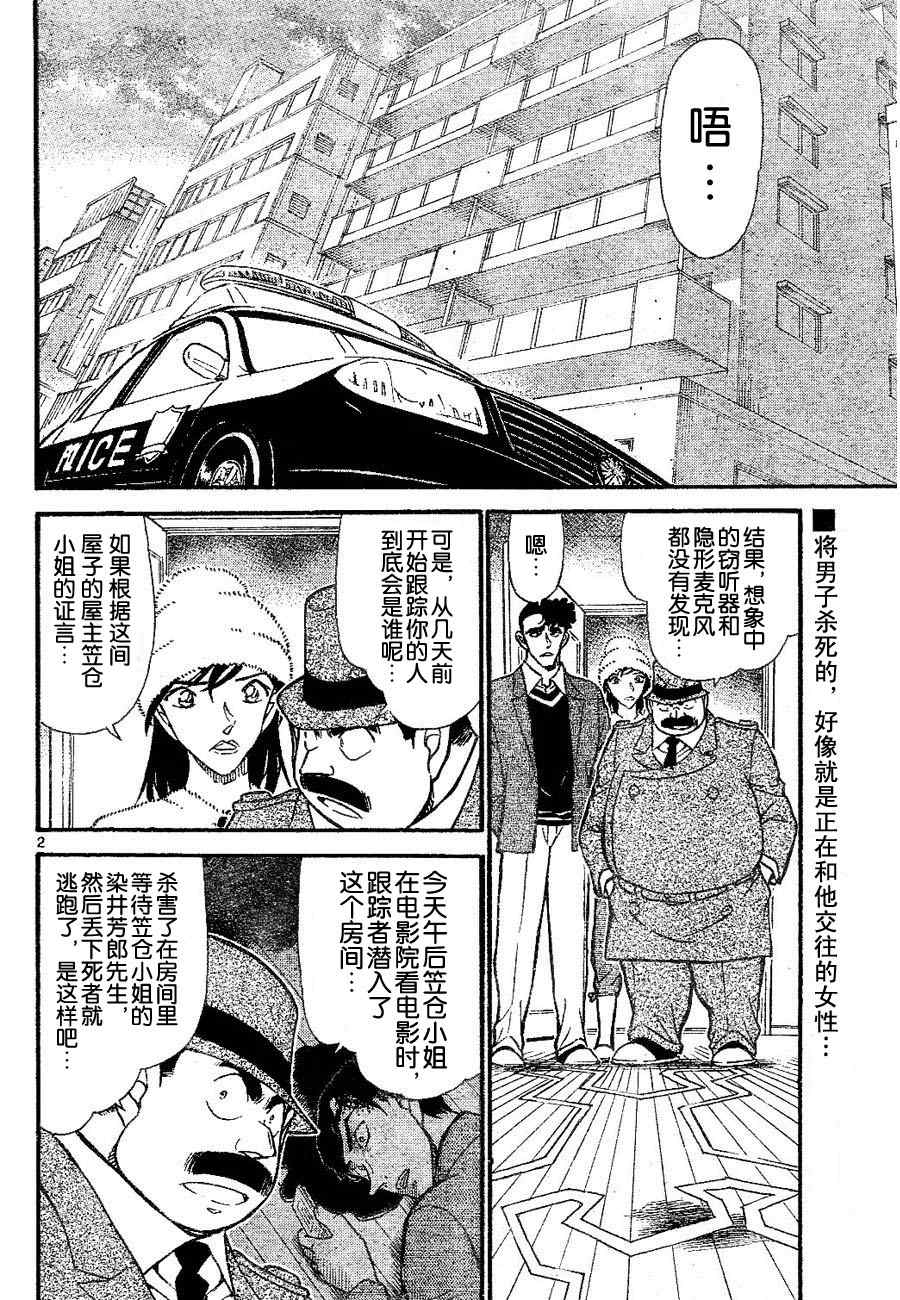 名侦探柯南韩漫全集-第689话无删减无遮挡章节图片 