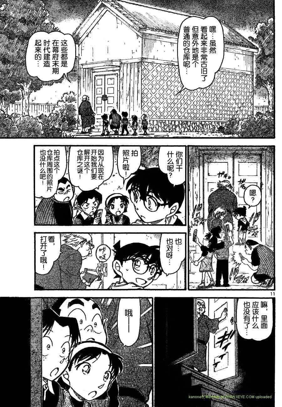 名侦探柯南韩漫全集-第690话无删减无遮挡章节图片 