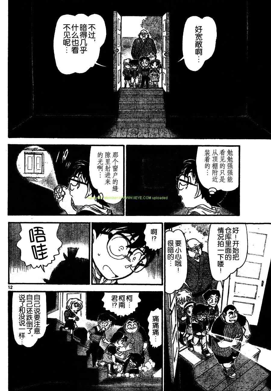 名侦探柯南韩漫全集-第690话无删减无遮挡章节图片 
