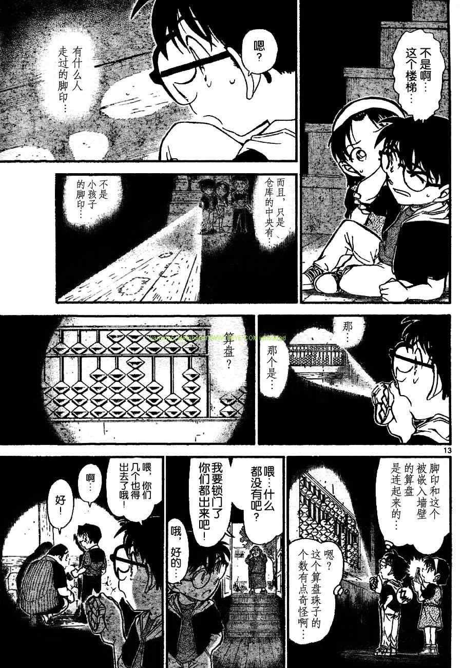 名侦探柯南韩漫全集-第690话无删减无遮挡章节图片 