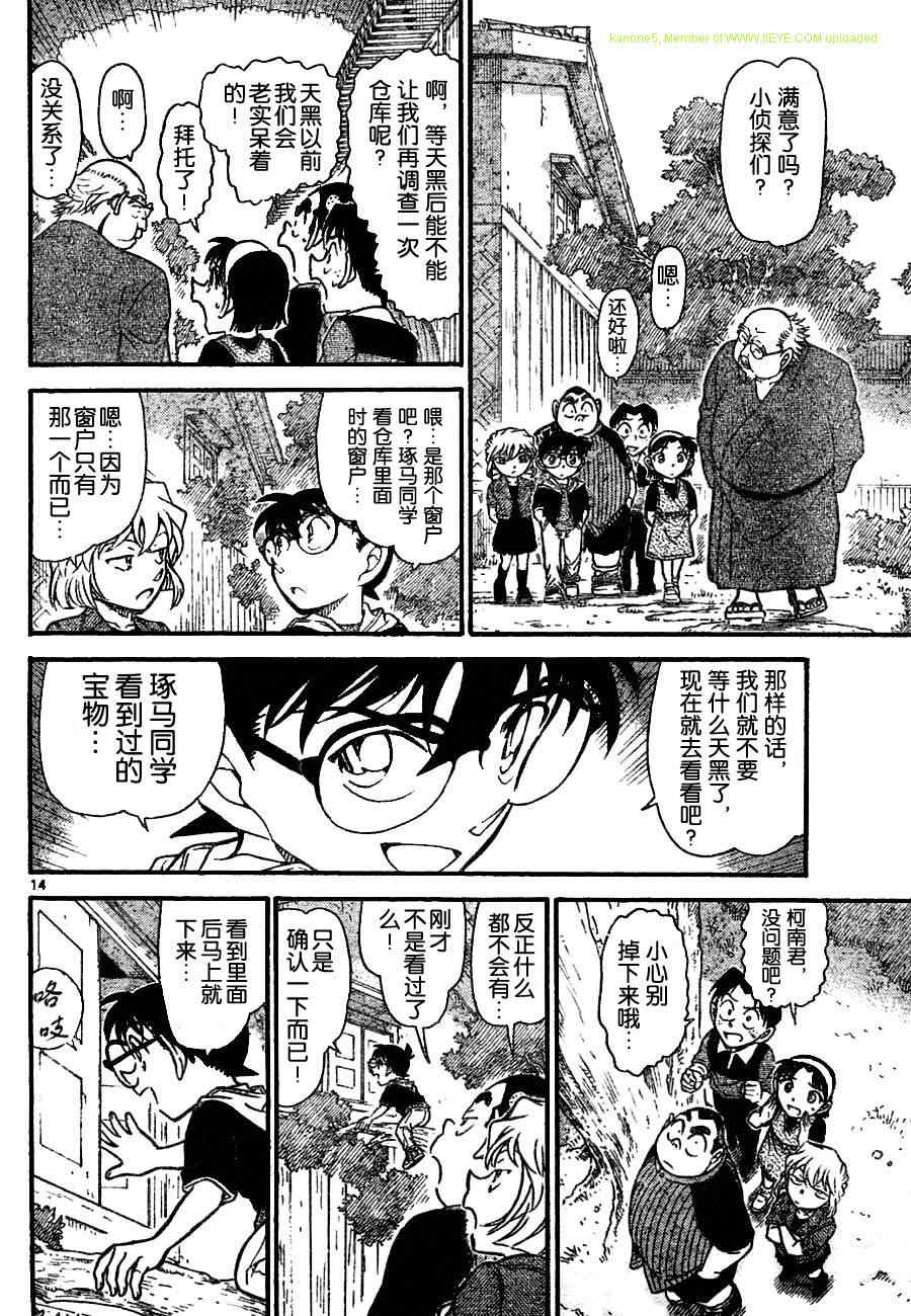 名侦探柯南韩漫全集-第690话无删减无遮挡章节图片 