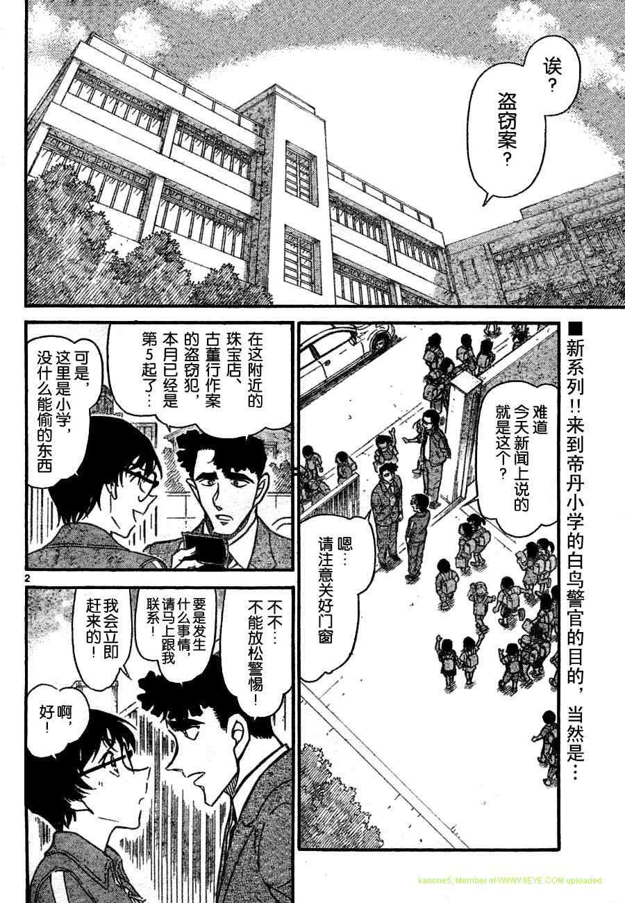 名侦探柯南韩漫全集-第690话无删减无遮挡章节图片 