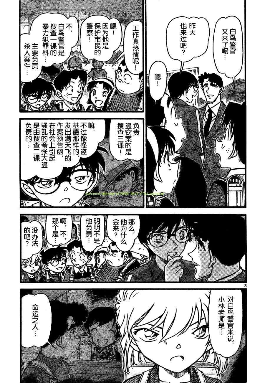 名侦探柯南韩漫全集-第690话无删减无遮挡章节图片 