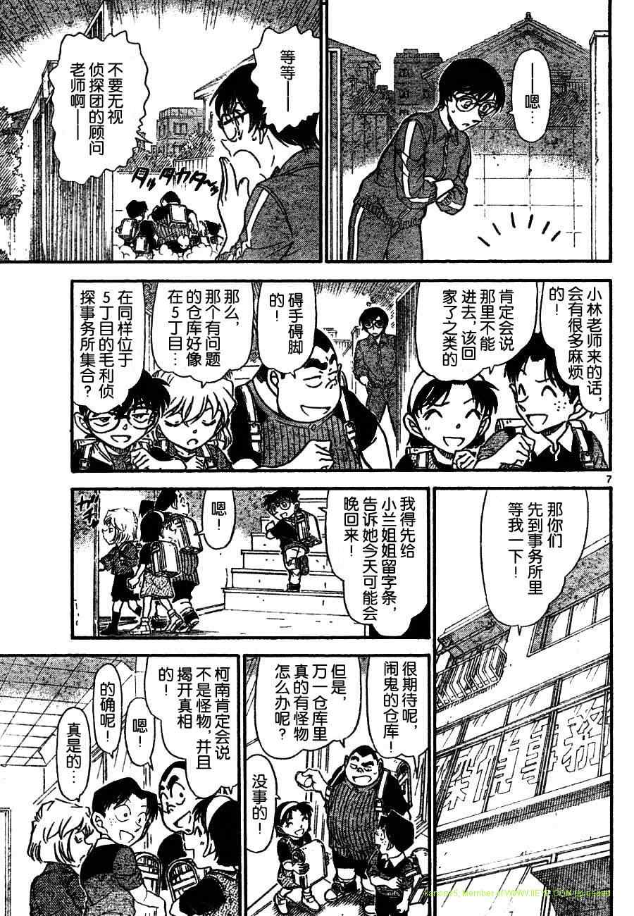 名侦探柯南韩漫全集-第690话无删减无遮挡章节图片 
