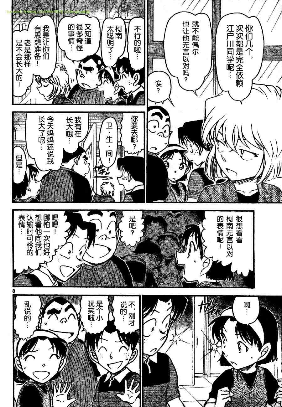 名侦探柯南韩漫全集-第690话无删减无遮挡章节图片 