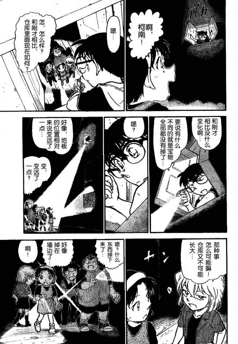 名侦探柯南韩漫全集-第691话无删减无遮挡章节图片 
