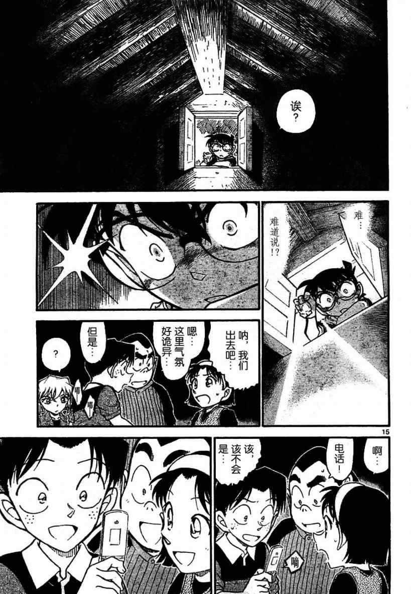 名侦探柯南韩漫全集-第691话无删减无遮挡章节图片 