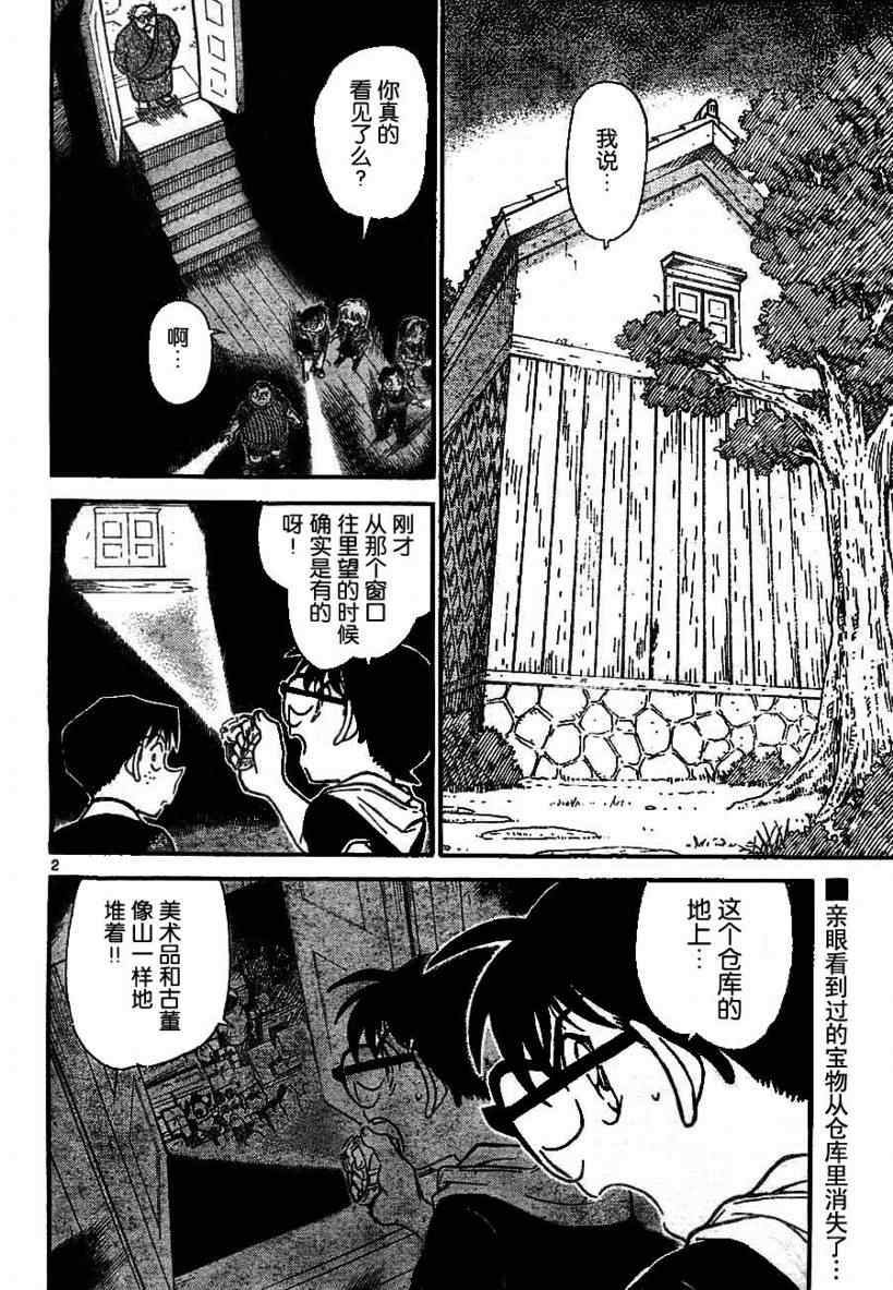 名侦探柯南韩漫全集-第691话无删减无遮挡章节图片 