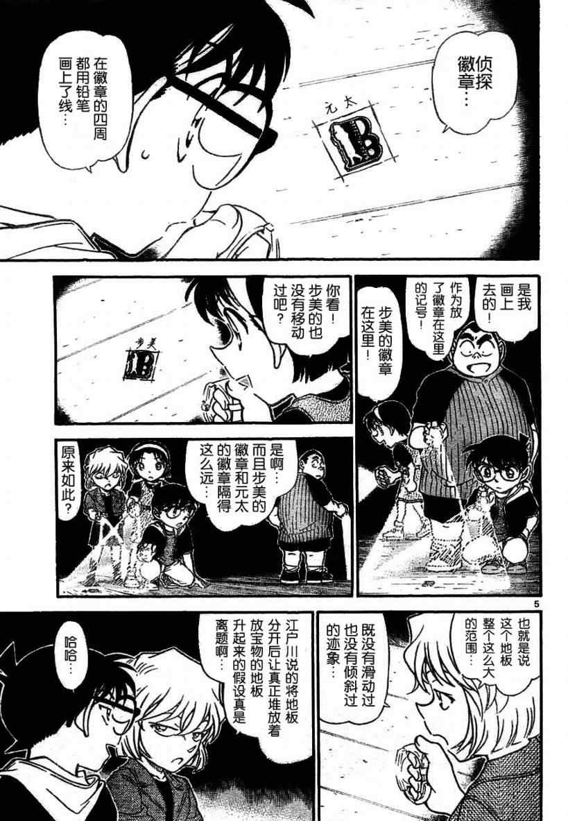 名侦探柯南韩漫全集-第691话无删减无遮挡章节图片 