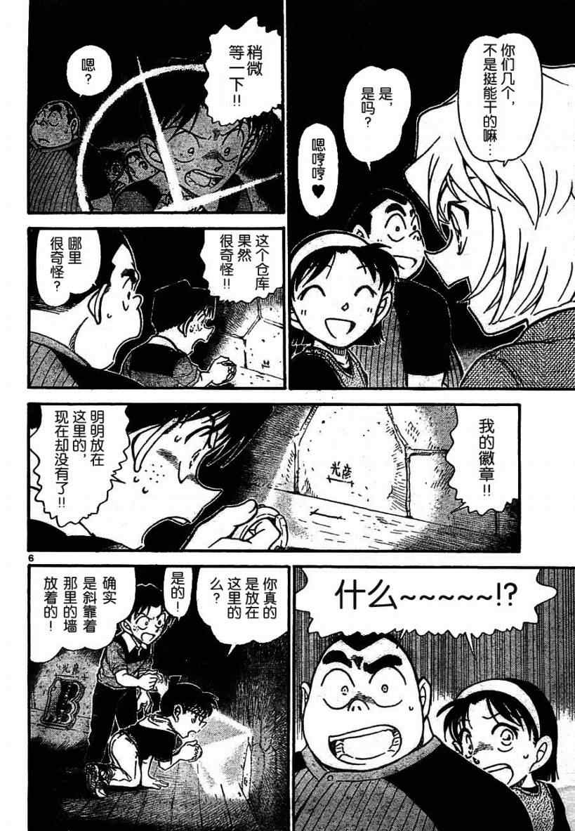名侦探柯南韩漫全集-第691话无删减无遮挡章节图片 