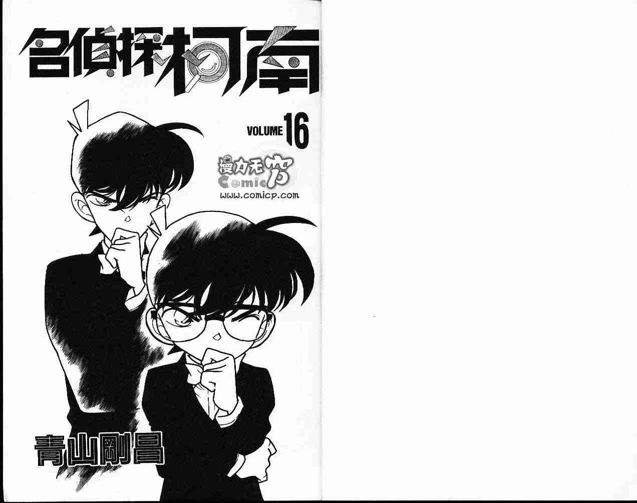 名侦探柯南韩漫全集-第16卷无删减无遮挡章节图片 
