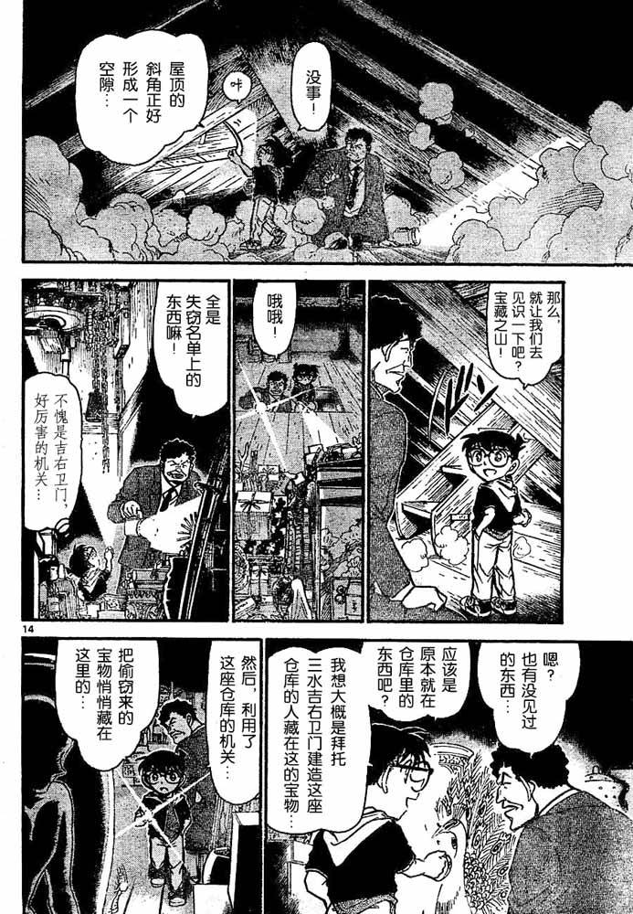 名侦探柯南韩漫全集-第692话无删减无遮挡章节图片 