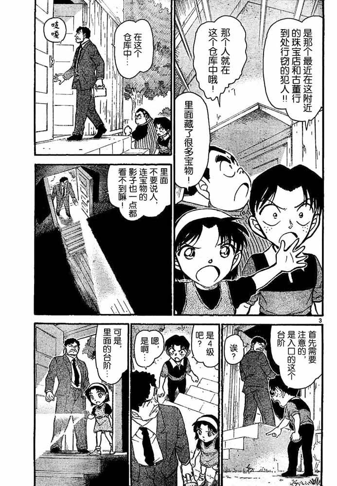 名侦探柯南韩漫全集-第692话无删减无遮挡章节图片 
