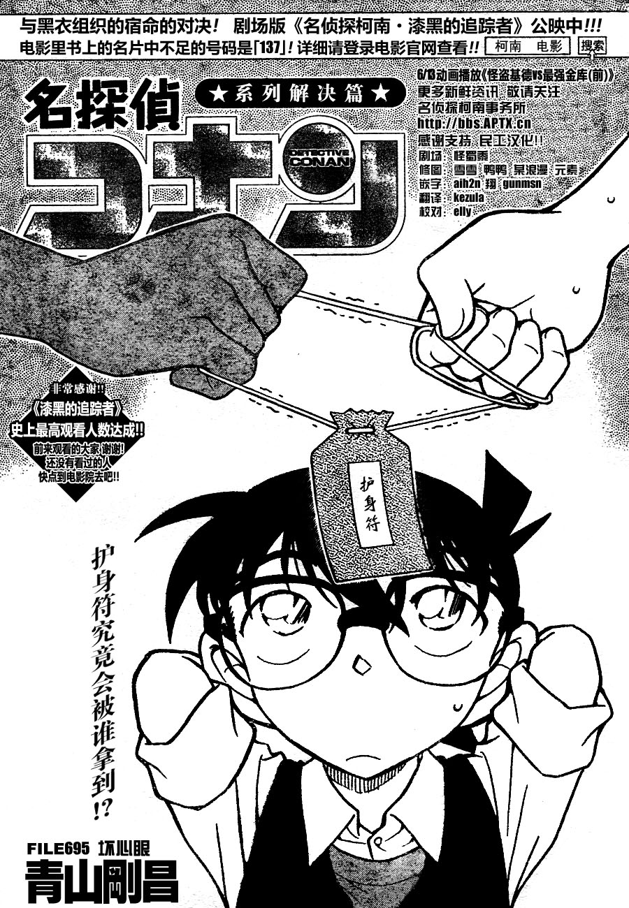 名侦探柯南韩漫全集-第695话无删减无遮挡章节图片 