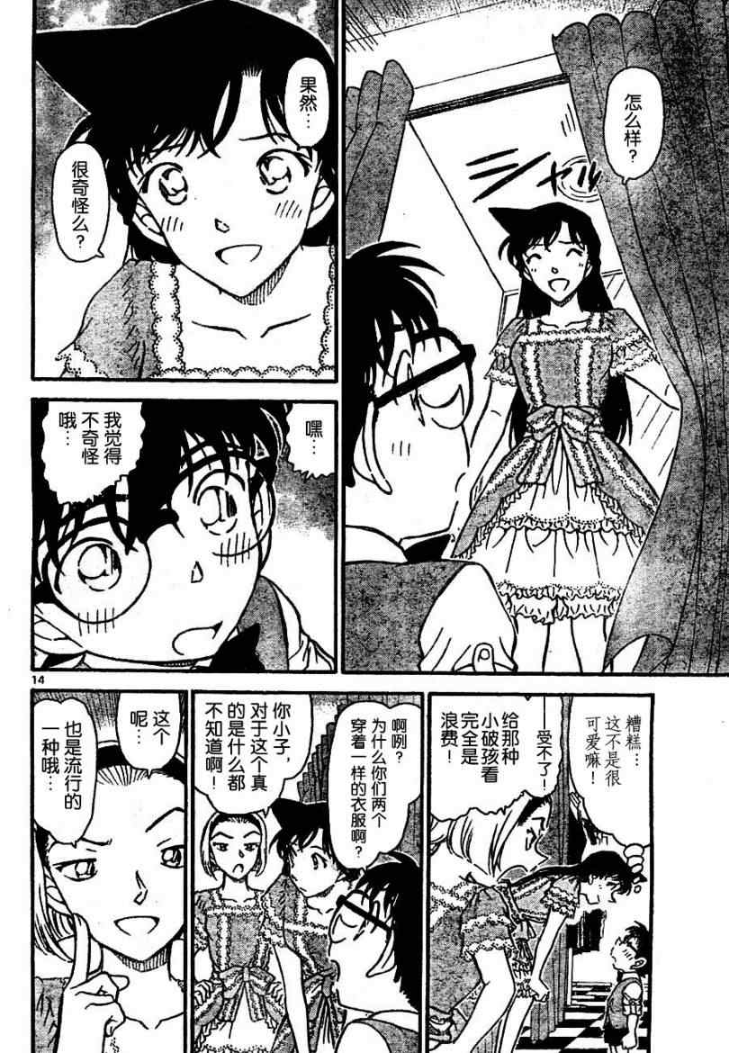 名侦探柯南韩漫全集-第697话无删减无遮挡章节图片 