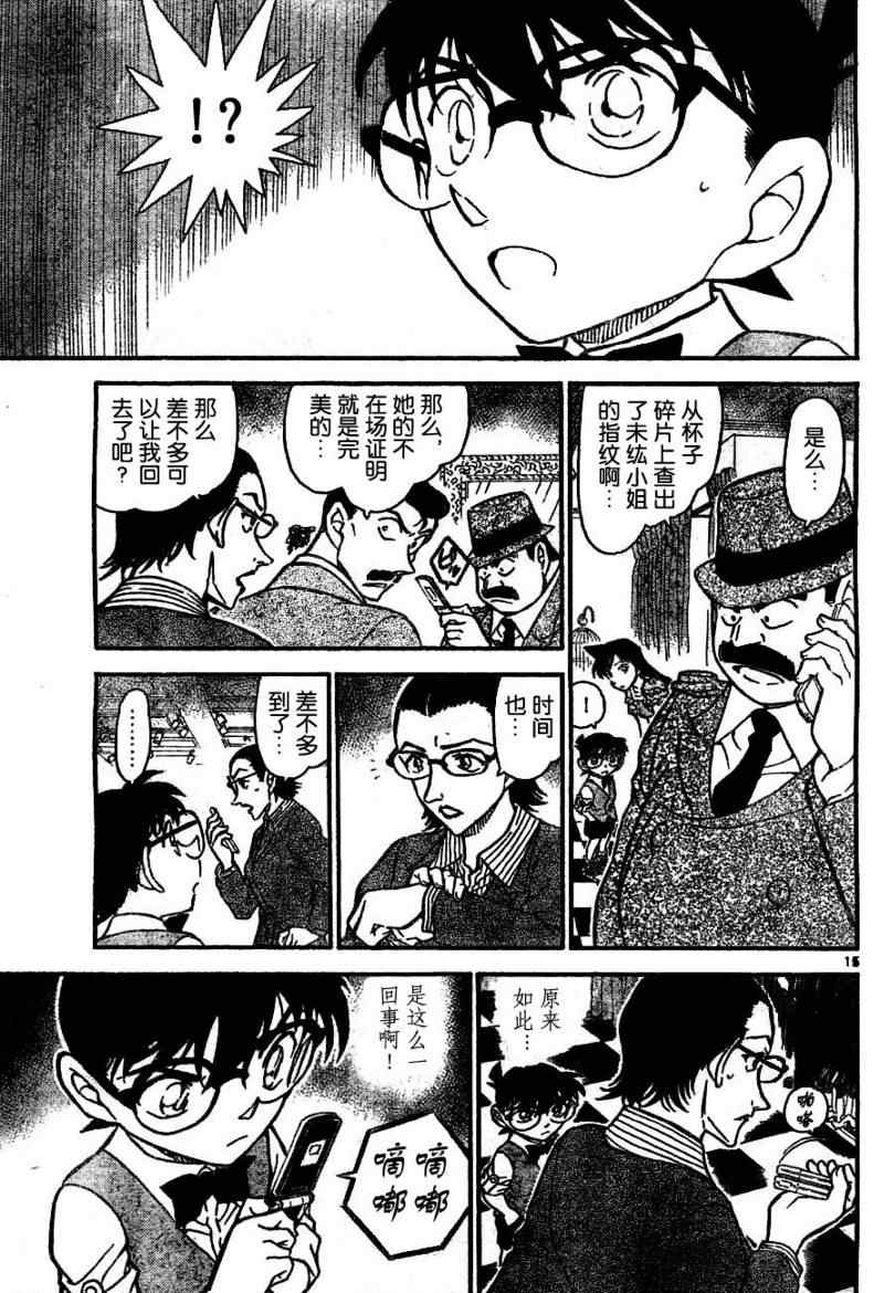名侦探柯南韩漫全集-第697话无删减无遮挡章节图片 