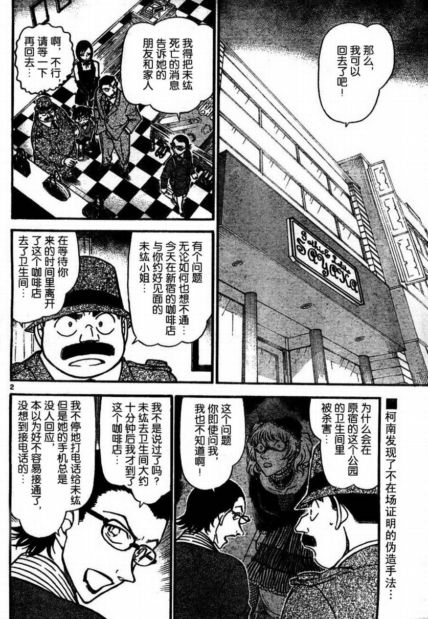 名侦探柯南韩漫全集-第698话无删减无遮挡章节图片 