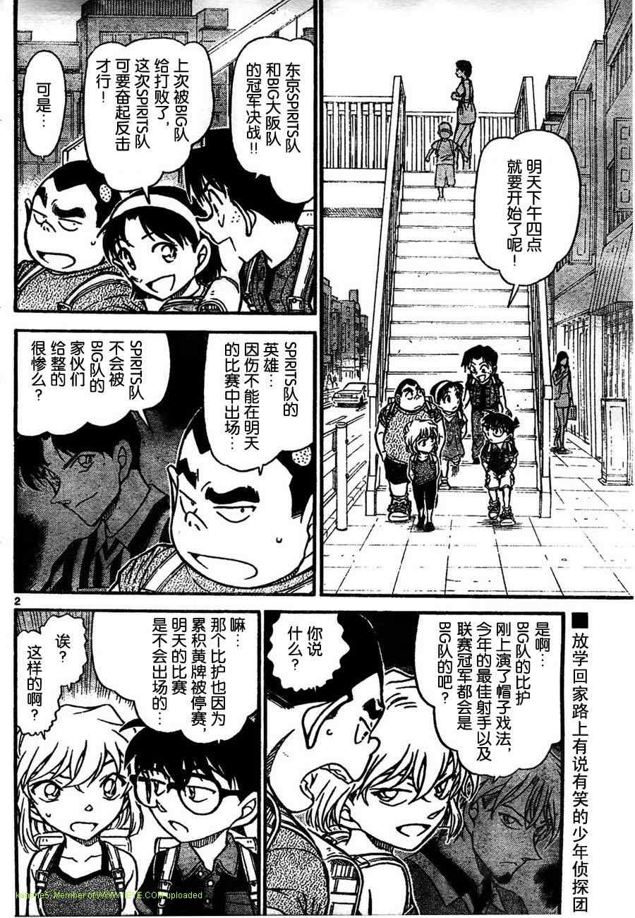 名侦探柯南韩漫全集-第699话无删减无遮挡章节图片 