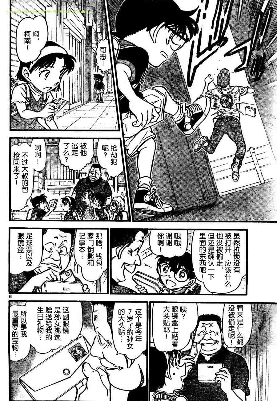 名侦探柯南韩漫全集-第699话无删减无遮挡章节图片 