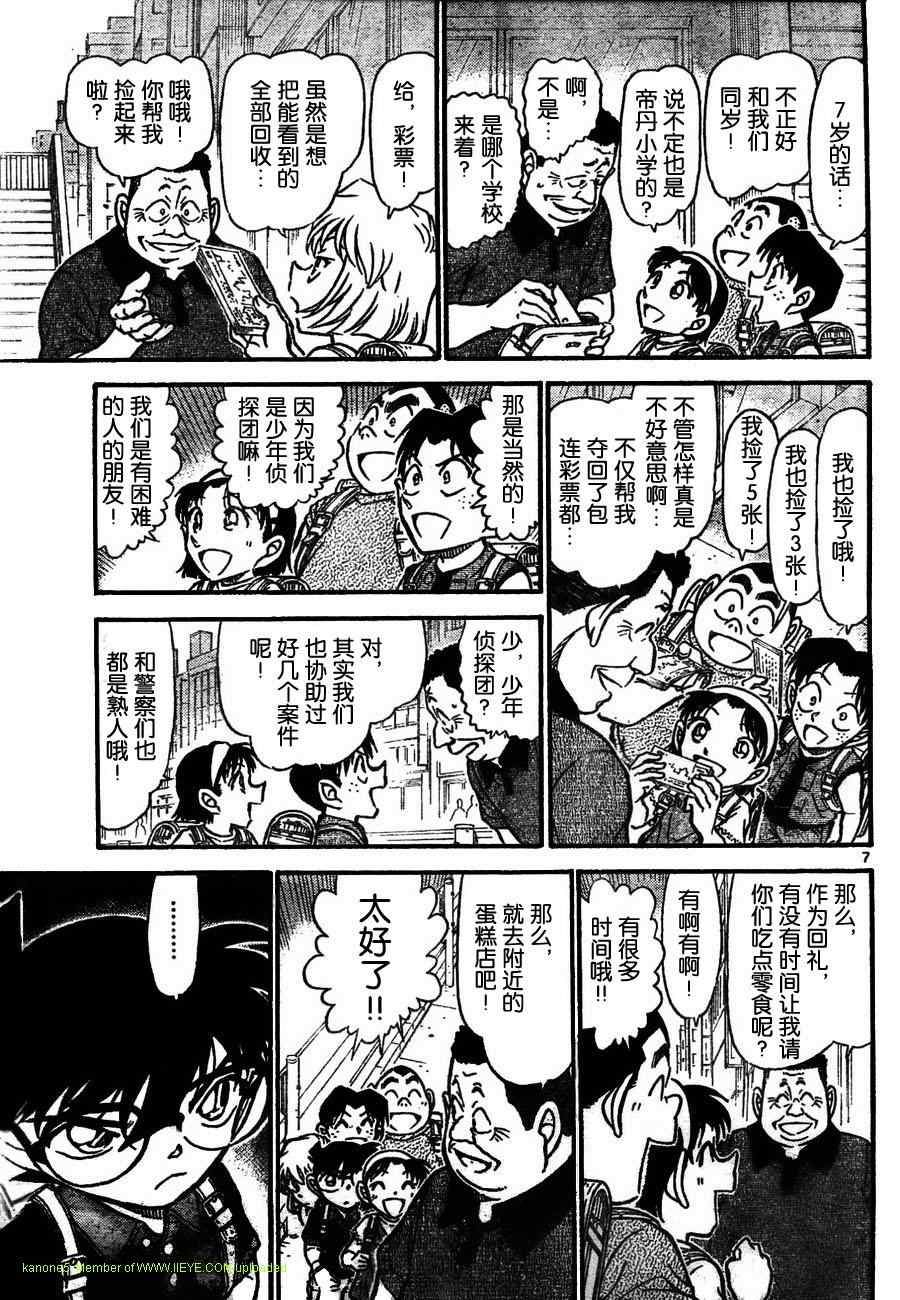 名侦探柯南韩漫全集-第699话无删减无遮挡章节图片 