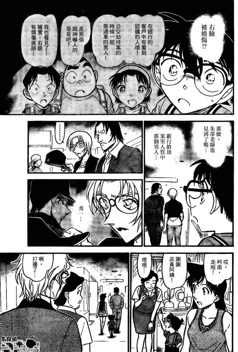 名侦探柯南韩漫全集-第700话无删减无遮挡章节图片 