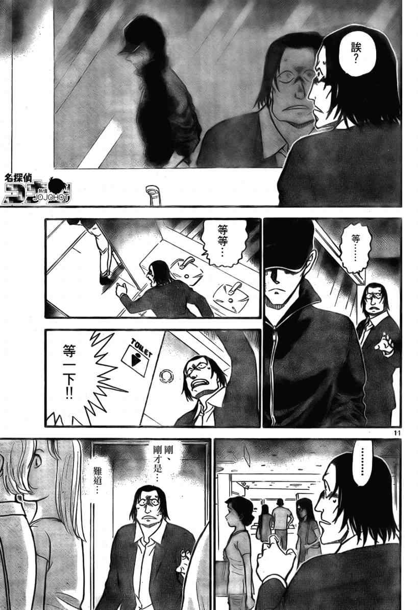 名侦探柯南韩漫全集-第700话无删减无遮挡章节图片 