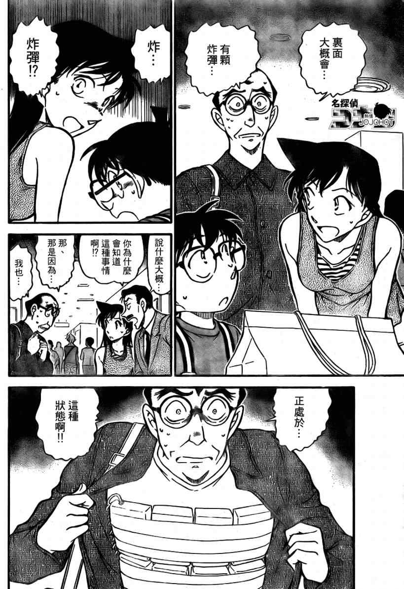 名侦探柯南韩漫全集-第700话无删减无遮挡章节图片 