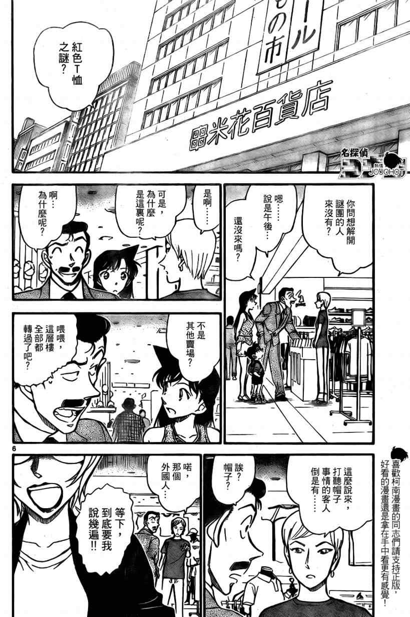名侦探柯南韩漫全集-第700话无删减无遮挡章节图片 