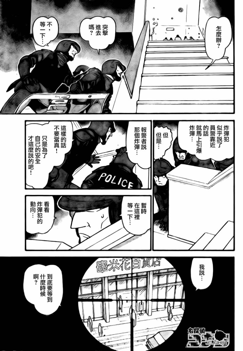 名侦探柯南韩漫全集-第701话无删减无遮挡章节图片 