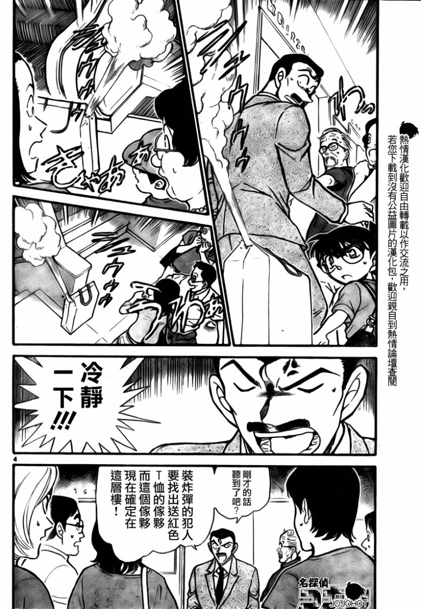 名侦探柯南韩漫全集-第701话无删减无遮挡章节图片 