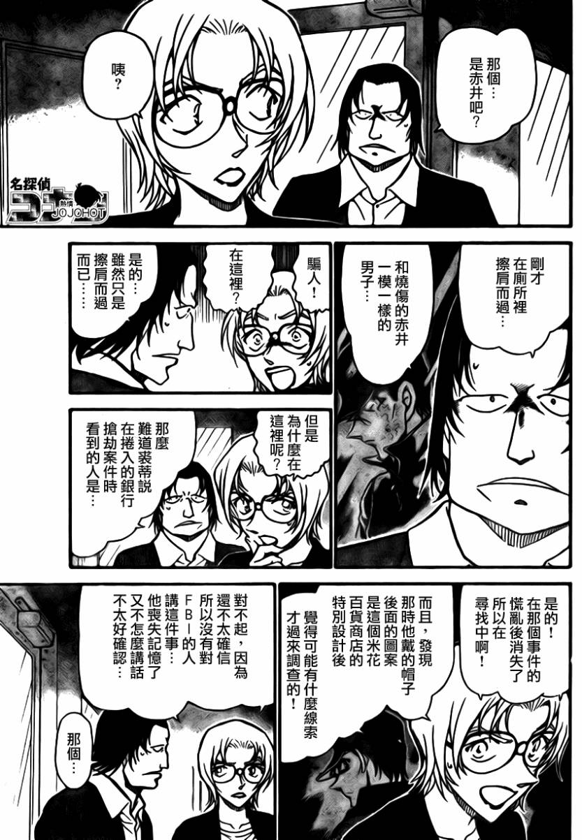 名侦探柯南韩漫全集-第701话无删减无遮挡章节图片 