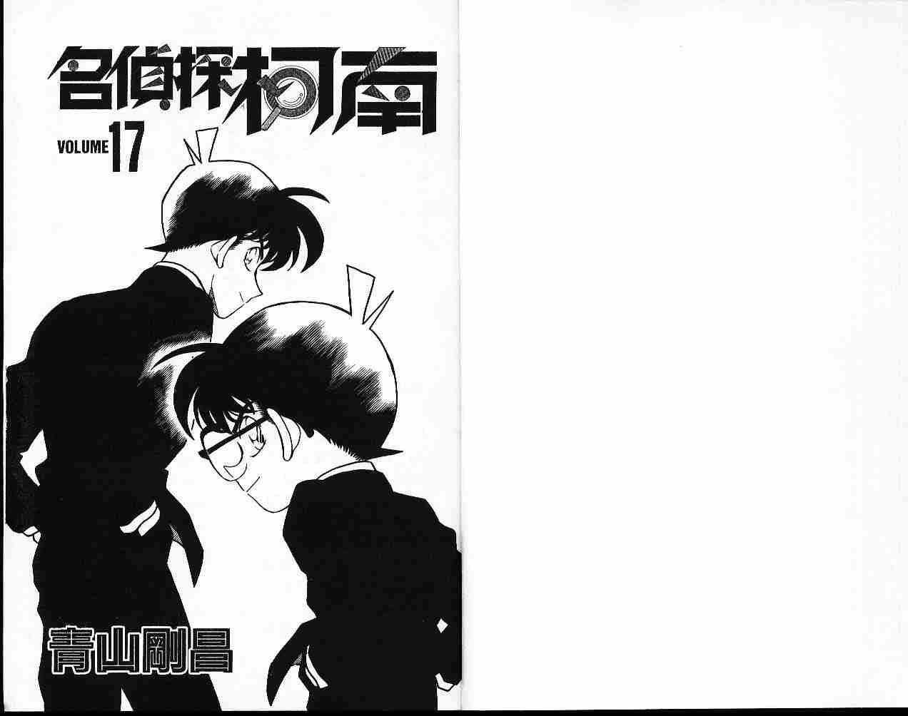 名侦探柯南韩漫全集-第17卷无删减无遮挡章节图片 