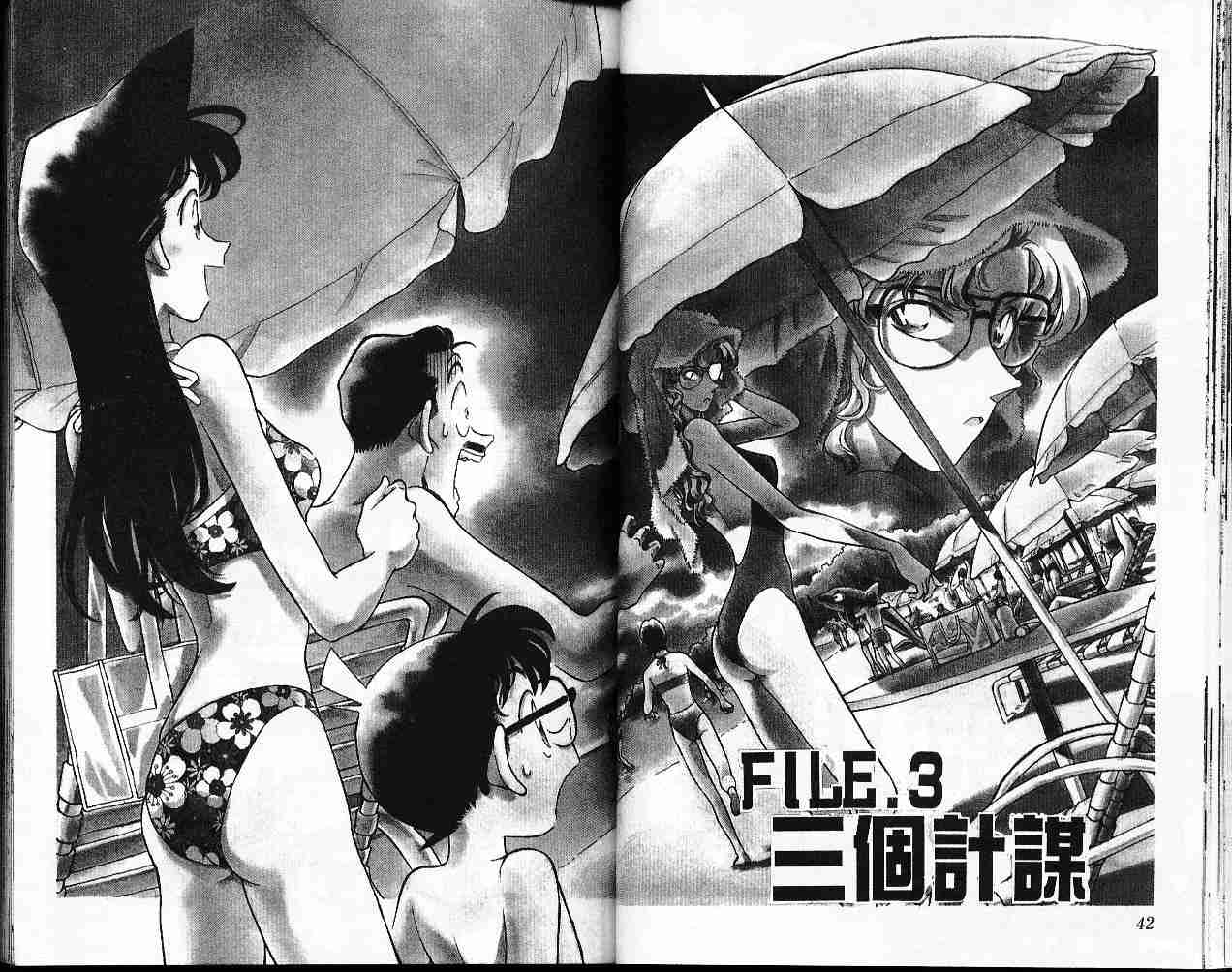 名侦探柯南韩漫全集-第17卷无删减无遮挡章节图片 