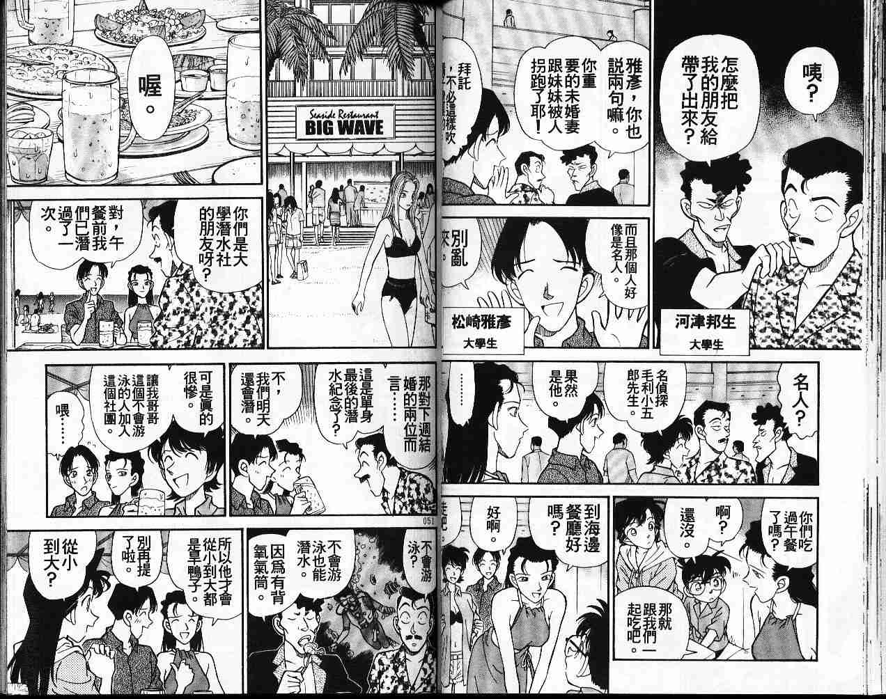 名侦探柯南韩漫全集-第17卷无删减无遮挡章节图片 