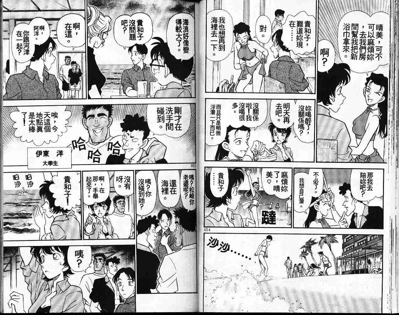 名侦探柯南韩漫全集-第17卷无删减无遮挡章节图片 