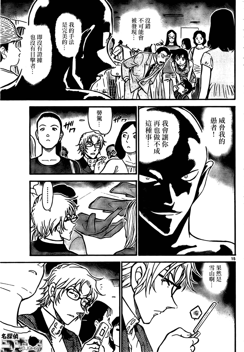 名侦探柯南韩漫全集-第702话无删减无遮挡章节图片 
