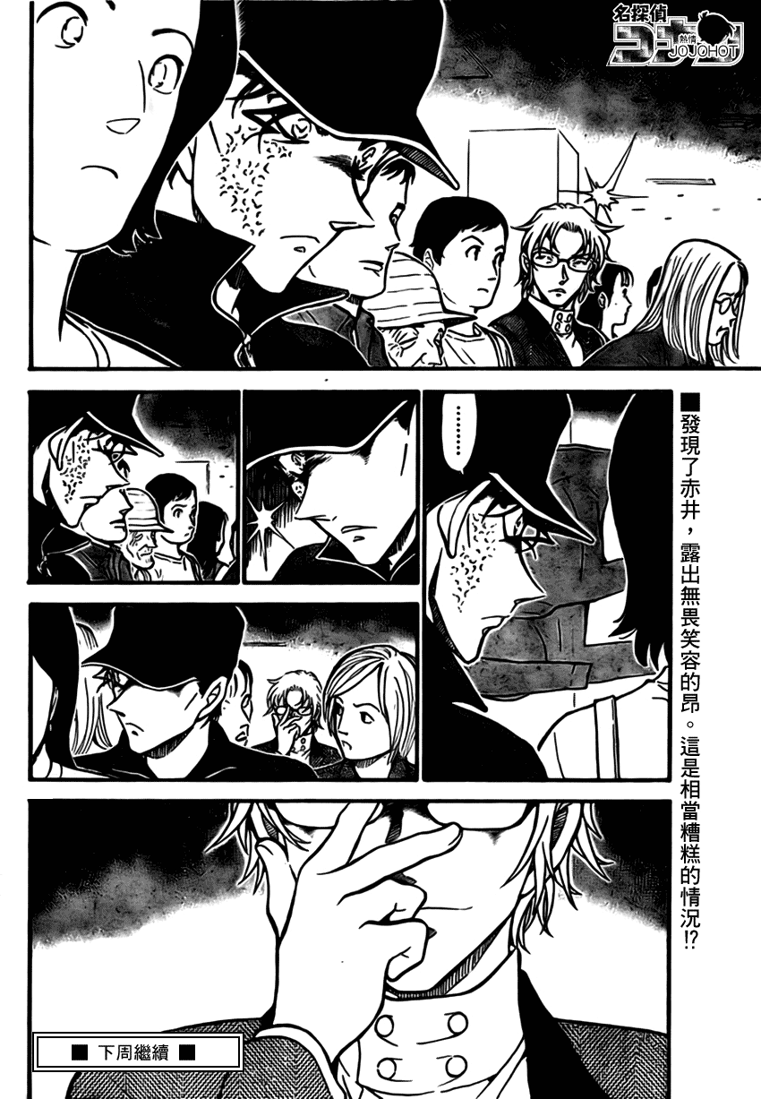 名侦探柯南韩漫全集-第702话无删减无遮挡章节图片 