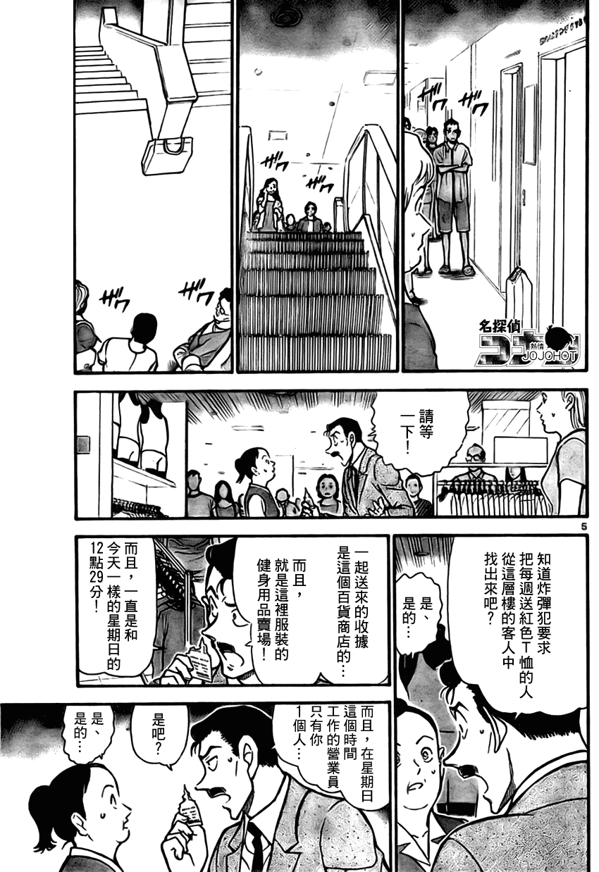 名侦探柯南韩漫全集-第702话无删减无遮挡章节图片 