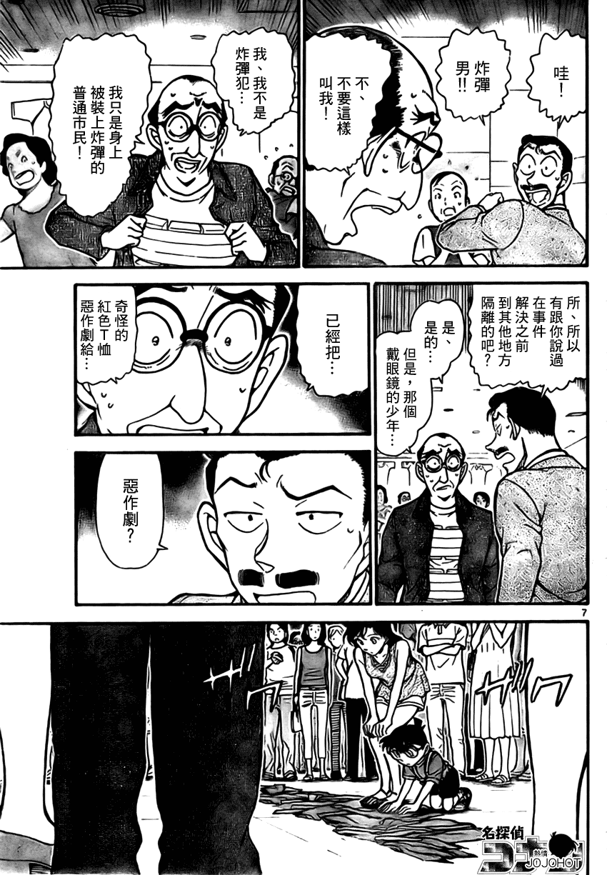 名侦探柯南韩漫全集-第702话无删减无遮挡章节图片 