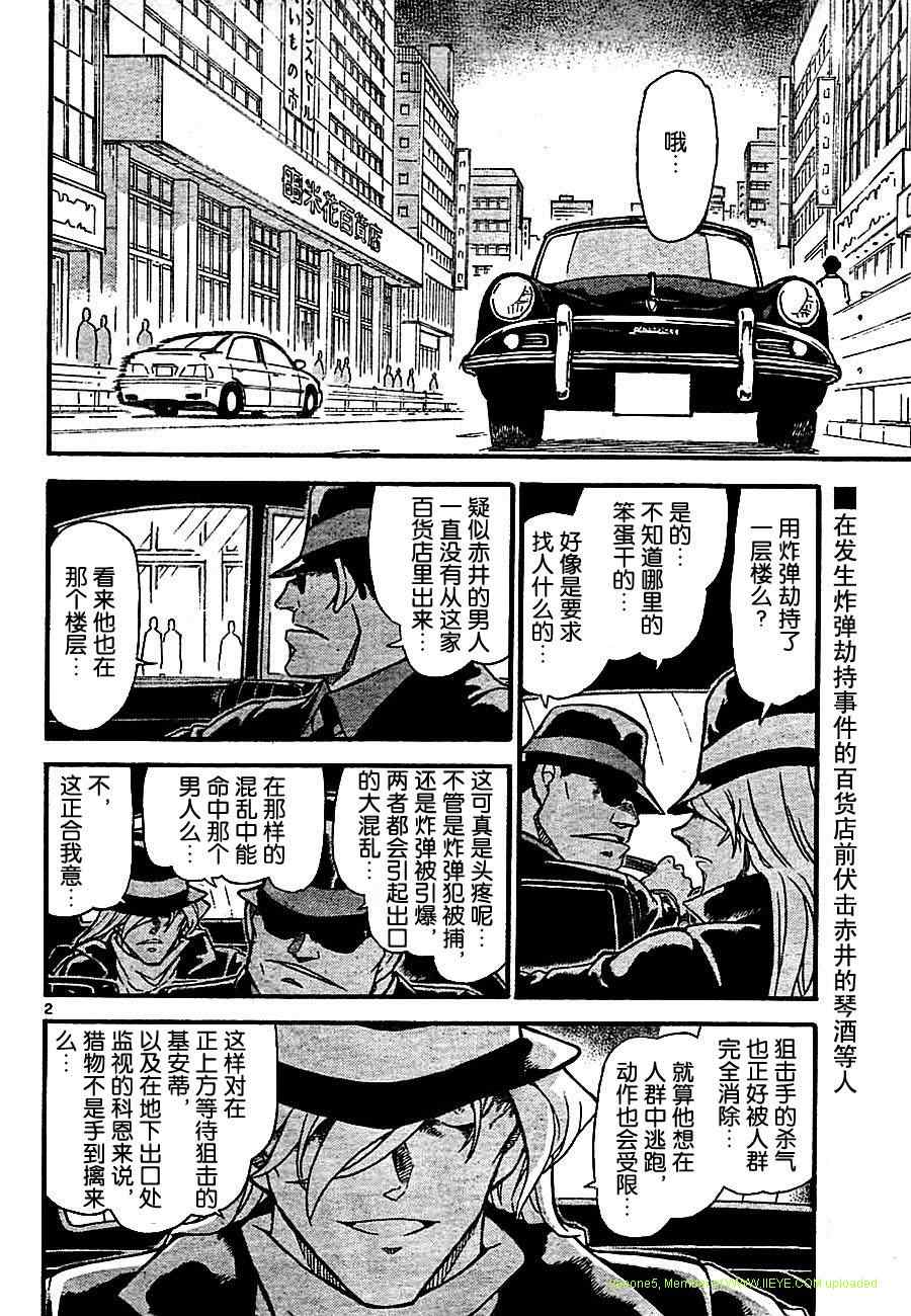 名侦探柯南韩漫全集-第703话无删减无遮挡章节图片 
