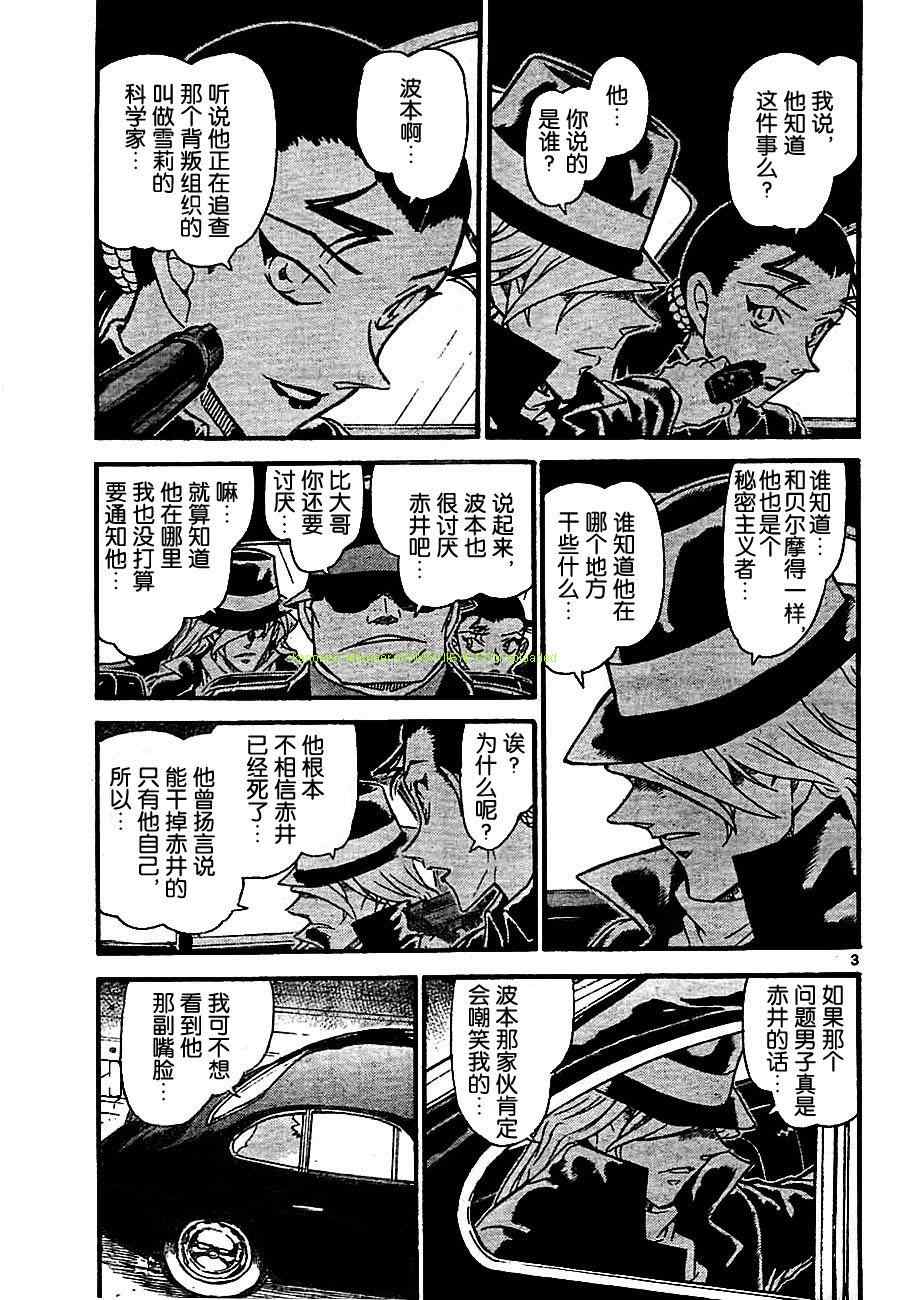 名侦探柯南韩漫全集-第703话无删减无遮挡章节图片 