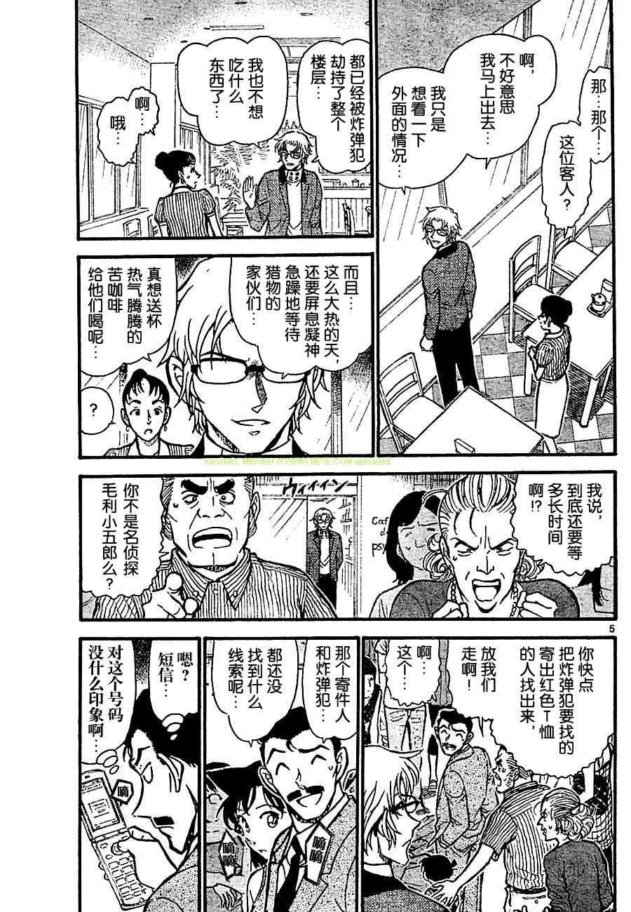 名侦探柯南韩漫全集-第703话无删减无遮挡章节图片 