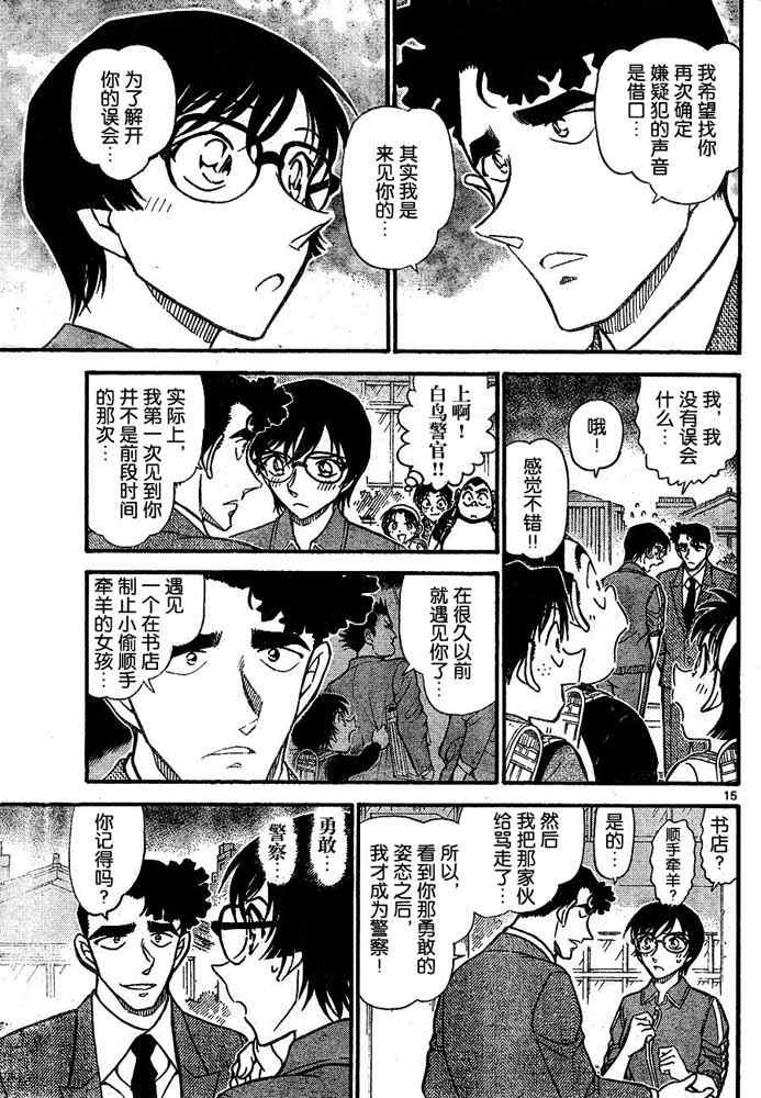 名侦探柯南韩漫全集-第707话无删减无遮挡章节图片 
