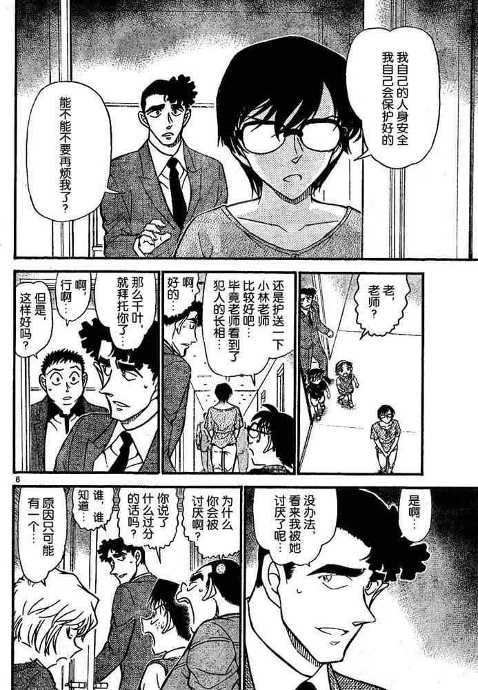 名侦探柯南韩漫全集-第707话无删减无遮挡章节图片 