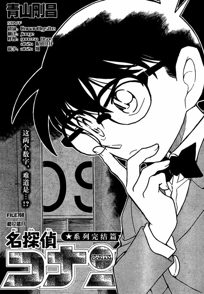 名侦探柯南韩漫全集-第708话无删减无遮挡章节图片 