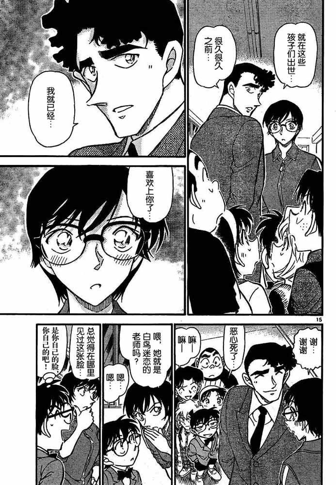 名侦探柯南韩漫全集-第708话无删减无遮挡章节图片 