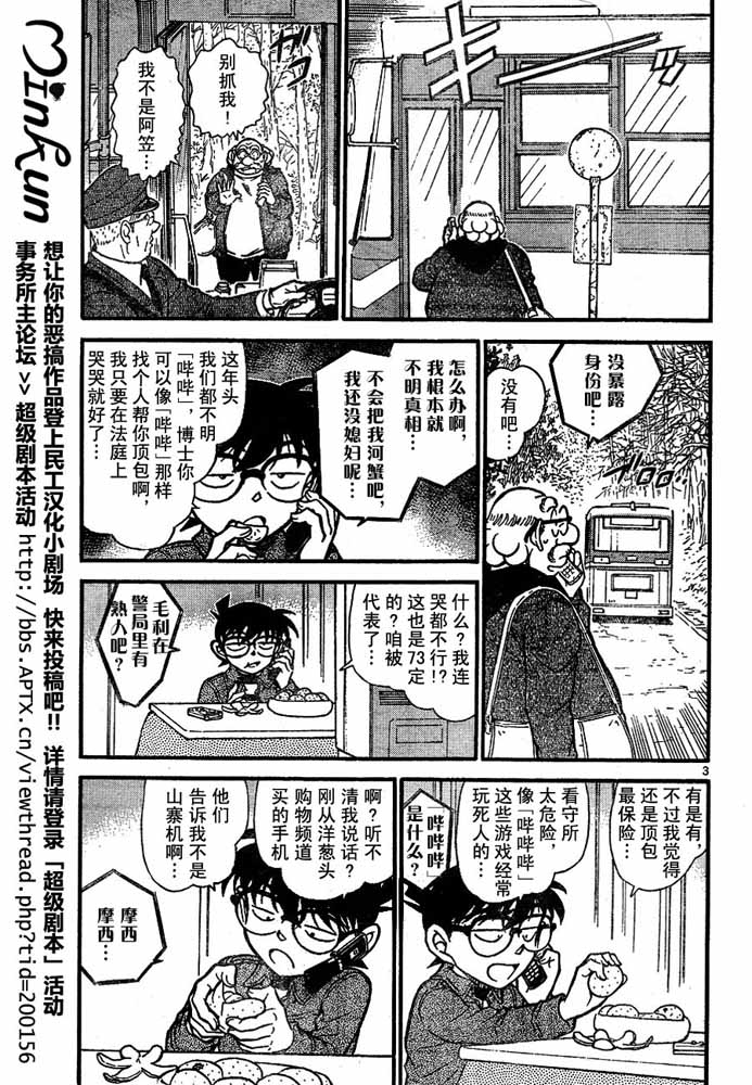 名侦探柯南韩漫全集-第708话无删减无遮挡章节图片 