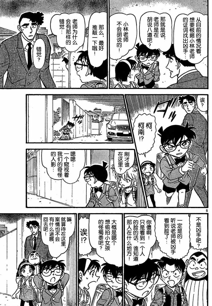 名侦探柯南韩漫全集-第708话无删减无遮挡章节图片 