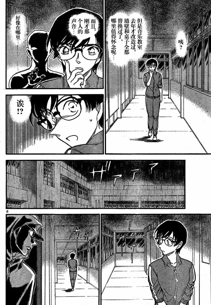 名侦探柯南韩漫全集-第708话无删减无遮挡章节图片 